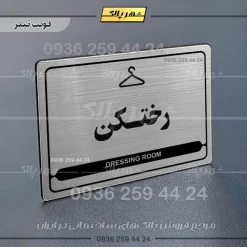 نشانگر مولتی لیزری رختکن - تصویر 10